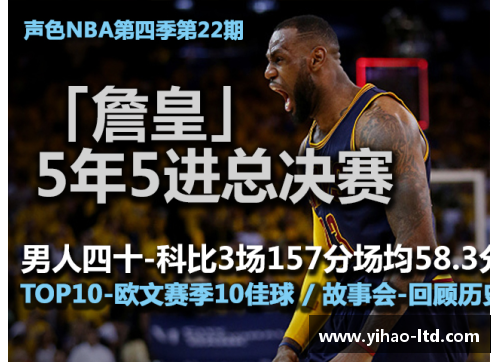 壹号娱乐新浪NBA直播间：全方位赛事解说与热门话题讨论 - 副本