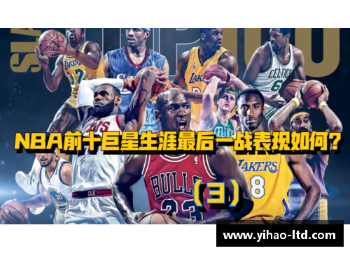 壹号娱乐NBA施耐德：打造下一个篮球巨星的关键步骤 - 副本